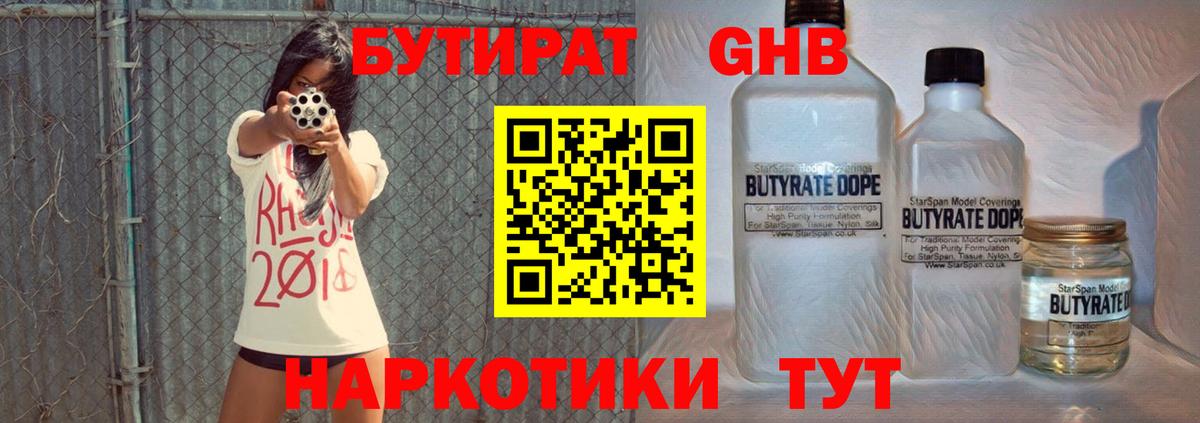 Киржач  Бутират  Вход с VPN  БУТИРАТ оксибутират 