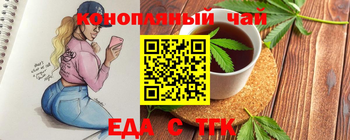 Печенье с ТГК конопля  Вход с VPN  Киржач 