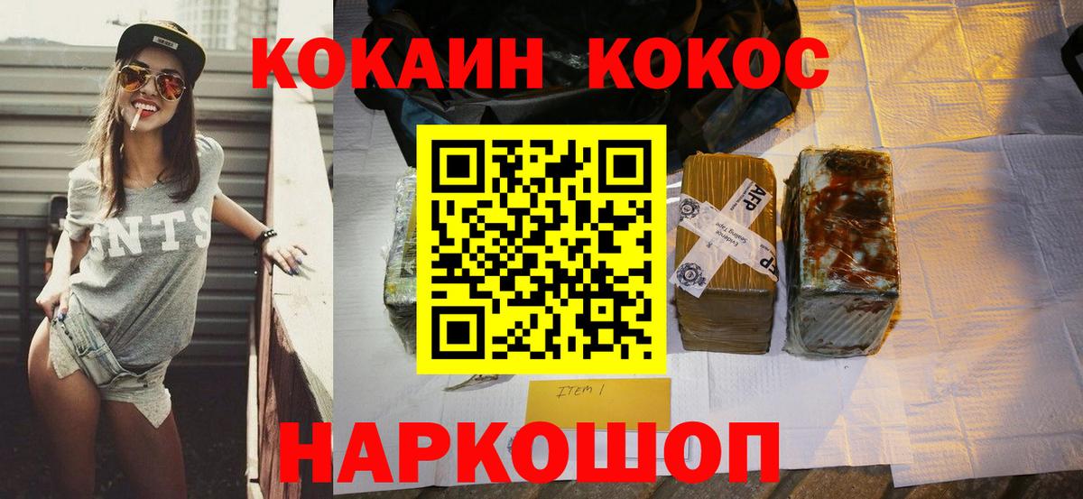 COCAIN 97% Киржач