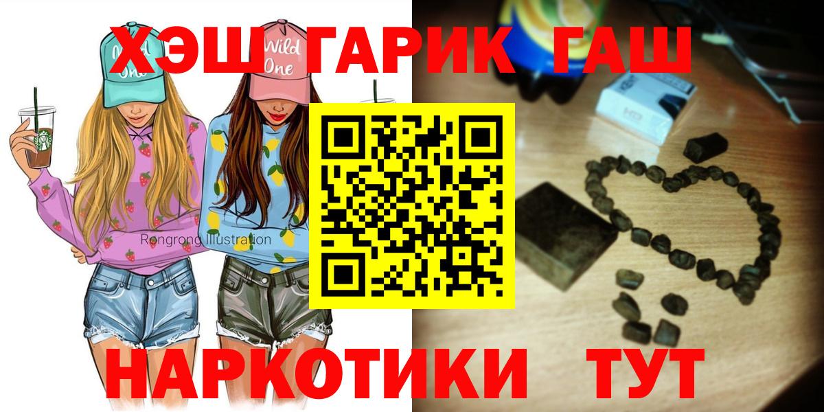 ГАШ Premium  ГАШ гашик  Киржач  Вход с VPN 