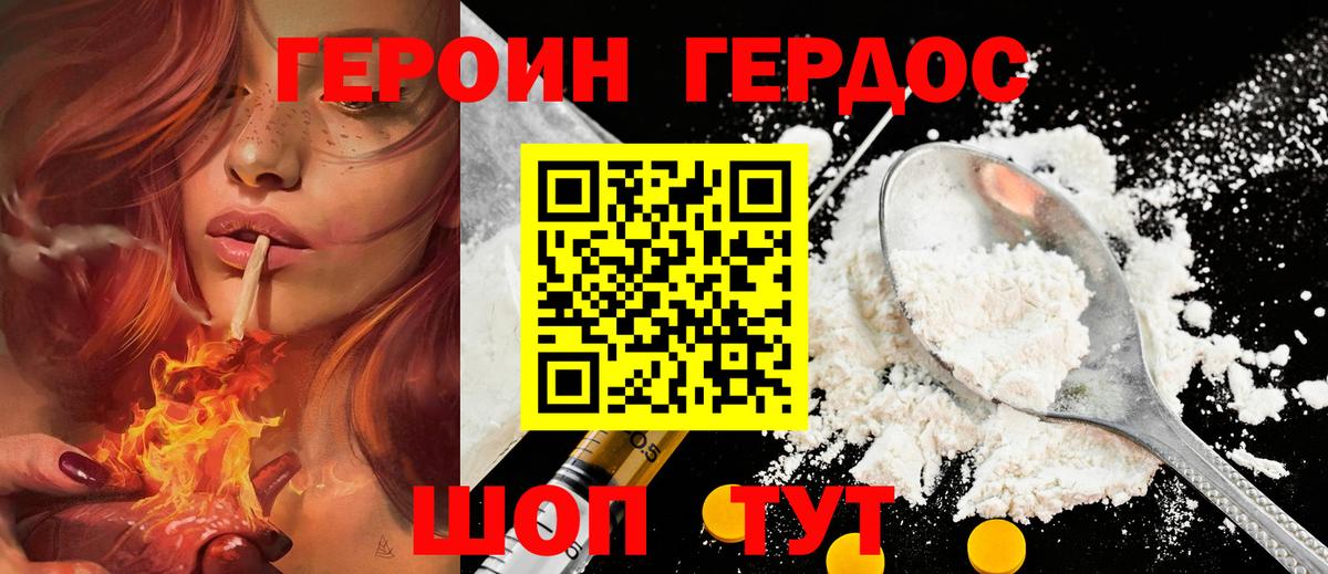ГЕРОИН VHQ  ГЕРОИН  Киржач  Вход с VPN 