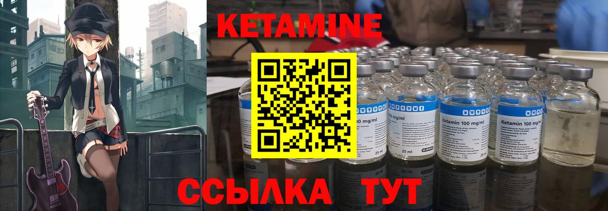 нарко площадка состав  Вход с VPN  Киржач  КЕТАМИН ketamine 