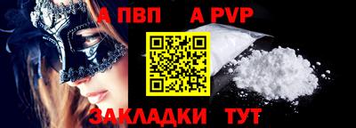Альфа ПВП Кимры