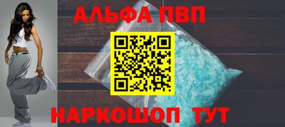 ALPHA PVP Кингисепп
