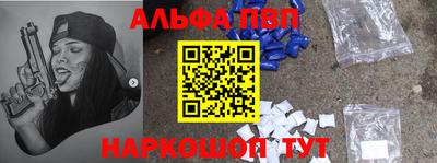 ALPHA PVP Кингисепп