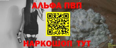 ALPHA PVP Кингисепп