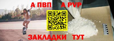 ALPHA PVP Кингисепп