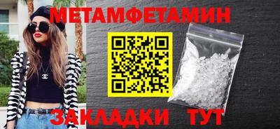 первитин Кинель