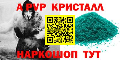 ALPHA PVP Кингисепп