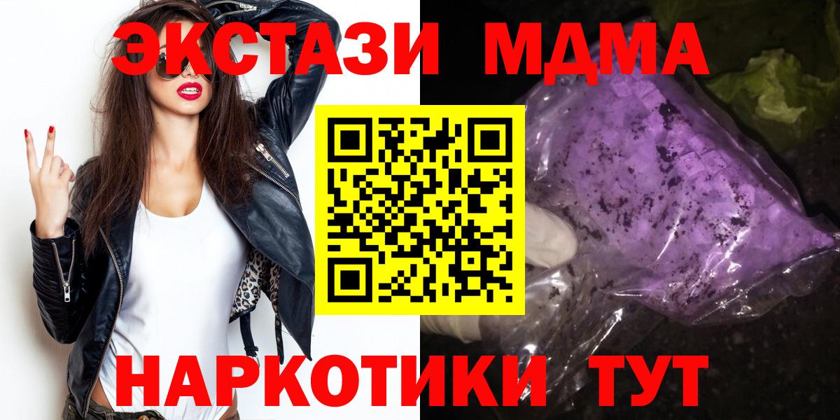 МДМА кристаллы  Вход с VPN  Киржач 