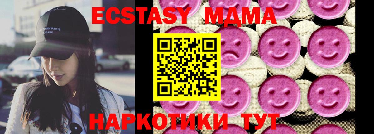 МДМА молли Киржач