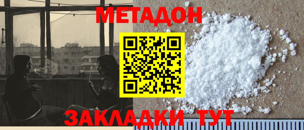 МЕТАДОН VHQ Киржач