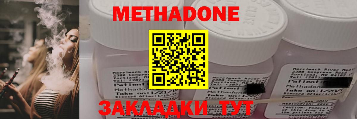 Киржач  Метадон кристалл  Метадон мёд  Вход с VPN 