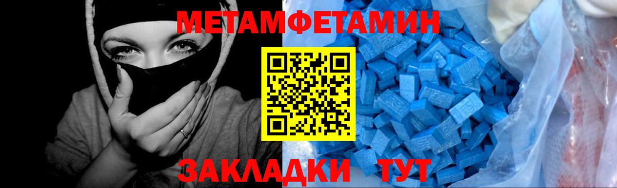 МЕТАМФЕТАМИН кристалл Киржач