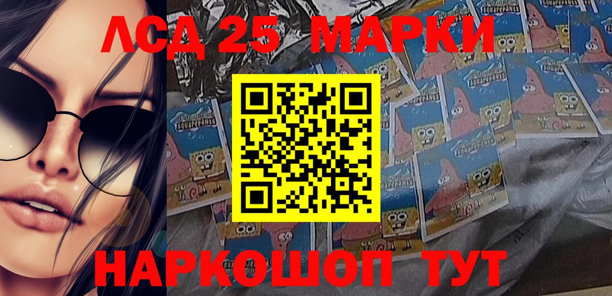 Наркотические марки 1,5мг Киржач