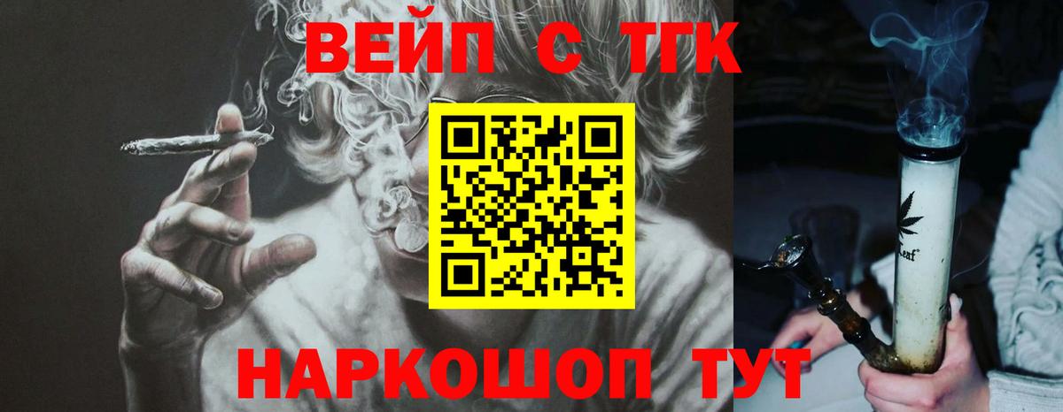 Киржач  ТГК вейп  Вход с VPN  Дистиллят ТГК Wax 