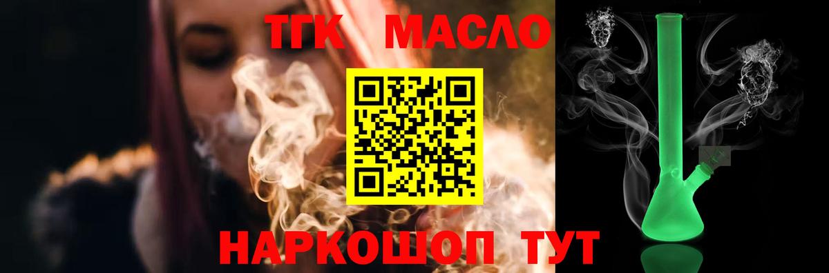 Дистиллят ТГК вейп Киржач